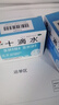 【100盒装】慧宝源 十滴水5ml*10支  头晕恶心 腹痛肚子疼 肠胃不适 健胃祛暑防中暑药 恶心腹痛胃肠不适 实拍图