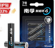 南孚电池测电小白盒 聚能盒5号7号通用 防水透明/多功能整理  电池收纳盒容量20节(不含电池) 实拍图