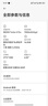 小米（MI）【国家补贴】REDMI Turbo 4 Pro 第四代骁龙8s 7550mAh长续航 16GB+1TB 白色 小米红米5G手机 实拍图