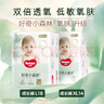 好奇小森林心钻装拉拉裤L18片+小森林心钻装拉拉裤XL14片 实拍图