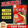 正品过江风凤钓鱼饵料自带诱鱼剂手竿钓饵野钓台钓专用鲫鲤鱼饵料 3包-加强版【特惠装】更便宜 实拍图