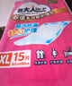 包大人轻薄护理垫XL （尺寸：60*90cm）婴儿产妇尿垫 老年人隔尿垫 【超值干爽】护理垫60*90cm 15片 实拍图