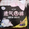 洁婷裤型夜用卫生巾L码透气U裤高腰防漏4包20条送女友 实拍图