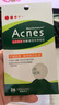 曼秀雷敦（Mentholatum）乐肤洁隐形痘痘贴吸脓祛痘焕亮日夜双效修护痘贴26片约会神器 实拍图