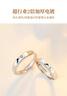 中国黄金日月星辰钻石对戒足银情侣戒指生日礼物送女友老婆结婚纪念日 日月钻石情侣戒指+红色礼盒 实拍图