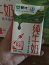 蒙牛全脂纯牛奶整箱 250ml*16盒 优质生牛乳 礼盒装（整箱牛奶） 实拍图