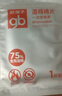 好孩子（gb）酒精棉片 75%酒精消毒棉片50片*3盒 独立包装 实拍图