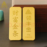 领丰金（LING FENG GOLD）投资金条足金9999黄金收藏理财投资金过节日送人礼物 财富金条50g 实拍图