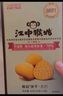 江中猴姑养胃无糖0糖低GI猴头菇饼干礼盒中老年人早餐送礼办公室零食1440g 实拍图