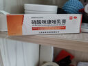 迪赛诺 希尔生二硫化硒洗剂2.5%*100g适用于去头屑、头皮脂溢性皮炎、花斑癣(汗斑) +硝酸咪康唑乳膏 2%*20g/盒适用于皮肤、指（趾）甲感染，体股癣、手足癣、花斑癣、头癣等 实拍图