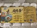 鄱湖鸭舍中秋节礼盒送礼咸鸭蛋流油真空独立包装盐蛋流油熟咸鸭蛋黄咸蛋黄 加大10枚*60-70g【厂家直发】 实拍图