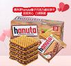 费列罗德国进口Hanuta哈努塔榛子巧克力夹心威化休闲解馋零食饼干220g 实拍图