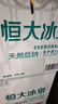恒大冰泉 长白山饮用天然低钠弱碱性矿泉水4L*4桶 泡茶露营整箱装 桶装水 实拍图