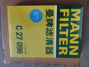 曼牌（MANNFILTER）空气滤清器空气滤芯C27009/C27096速腾宝来凌渡朗逸帕萨特途安高7 实拍图