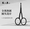 张小泉鼻毛剪刀不锈钢全黑热镀圆头剪鼻毛修剪器男士小剪子灵锐H400052 实拍图