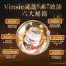 Vinsic灵芝破壁孢子油提高增强免疫力抵抗力中老年人营养品术后恢复保健 4瓶高端礼袋装【健康好礼 体现心意】 实拍图