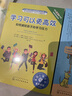 我的学习更高效系列：美国心理学会儿童情绪管理自助读物（专心、自信、学习压力、自主学习、利用时间，整理物品，考试技巧，学习方法，3册，7岁+） 实拍图