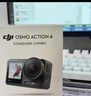 大疆【国家补贴】DJI Osmo Action 4灵眸运动相机摩托车山地公路骑行潜水防抖户外vlog便携式4k旅游 实拍图