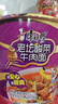 康师傅方便面 经典桶 酸菜牛肉面122g*3桶 泡面桶装速食 方便食品 实拍图