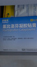 【原研进口】泽普思 氟比洛芬凝胶贴膏 40mg*6贴（2盒装） 实拍图
