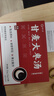 舒元康 甘麦大枣汤茶颗粒红枣甘草酸枣仁浮小麦搭倪海厦中药材 实拍图