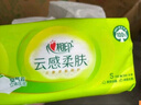 心相印抽纸 【肖战推荐】云感柔肤 3层100抽*20包S码立体压花 纸巾 整箱 实拍图