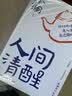 蔡澜套装 人间清醒 人间至趣  任性而活，是人生最过瘾的事（京东专享两册寄语印签+明信片x2 人间清醒+人间至趣) 实拍图