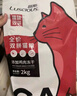 路斯冻干猫粮全价成猫幼猫粮双拼鸡肉冻干宠物猫咪天然粮 【鸡】冻干双拼猫粮2kg 实拍图