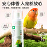 宠尚天非鹦鹉驱虫喷雾八哥玄凤虎皮鸟用非体外杀虫除羽虱螨虫喷剂100ml 实拍图