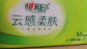 心相印抽纸【肖战推荐】云感柔肤3层88抽*16包真M码 加大加厚 纸巾整箱 实拍图