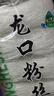 京禾康龙口粉丝凉拌火锅麻辣烫烧烤扇贝酸辣粉山东特产袋装商用 京禾康龙口粉丝200克*1包 实拍图