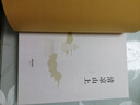 清凉山上（2019修订版） 实拍图