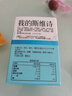 SwisseMe斯维诗 益生菌软糖 口袋咕噜菌 2.5亿活性菌 呵护肠道动力 60粒 实拍图