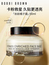 芭比波朗【魏大勋同款】妆前柔润底霜橘子霜保湿隔离妆前乳50ML 生日礼物 实拍图