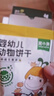 窝小芽 婴幼儿动物饼干婴儿饼干宝宝零食儿童磨牙无添加蔗糖76g 实拍图