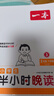 2025一本小学半小时晚读1-6年级小学生语文英语阅读理解训练课内课外一天一小篇图文有趣搭配孩子爱读小学生阅读书籍课内外小学儿童阅读教辅书 抖音爆款【全4册-下册】语文半小时晚读 2年级 实拍图