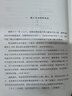 华章大历史008·饥饿的盛世：乾隆时代的得与失（第2版）张宏杰著读懂大清王朝的繁华和隐忧 实拍图