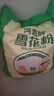 河套 雪花粉16斤 中高筋麦芯面粉包子馒头饺子通用小麦粉 中华老字号  实拍图