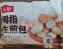 头厨拇指生煎包500g约50个煎饺包子 儿童早餐半成品速食 一口一个 实拍图