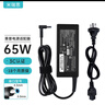 米瑞思惠普笔记本充电器19.5V3.33A 65W通用hp战66 Pavilion 15/M4 Envy14电脑电源适配器线蓝口带针 实拍图