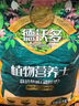 德沃多肥料植物营养土通用50L园艺种菜养花土壤花卉蔬菜有机基质土种植土 实拍图