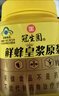 冠生园鲜蜂皇浆500g 蜂王浆纯正原浆 中华老字号免疫调节送礼滋补礼品 实拍图
