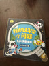 【点读绘本回购】宝宝巴士jojo点读笔绘本(不含笔)早教机宝贝赳赳绘本幼儿启蒙认知故事书籍儿童生日礼物 【奇妙的地球冒险/4册】3-6岁 实拍图