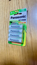 松下（Panasonic）5号五号充电电池4节三洋爱乐普技术适用于话筒相机玩具等无充电器HHR-3MRC/4B 实拍图