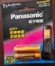 松下（Panasonic）充电电池7号七号2节镍氢电池话机电池适用无绳电话BK-4LDAW/2BC 实拍图