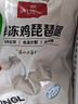 1号会员店 鸡琵琶腿 净重4斤 出口级食材 鸡肉烤鸡腿炸鸡腿卤鸡腿卤味火锅 实拍图