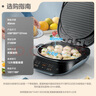 美的（Midea）电饼铛家用 下可拆洗双面加热加深大火力40mm加深34cm烙饼煎饼锅三明治早餐机煎烤机电饼档JKE3483 实拍图
