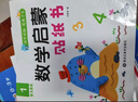 3-6岁儿童阶梯涂色画（全8册）  实拍图