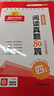 阳光同学 2025秋 百校名师推荐阅读真题80篇英语通用版四年级上下全一册阅读理解专项训练书 实拍图