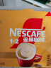 雀巢（Nestle）咖啡粉1+2奶香速溶三合一冲调饮品30条450g线条小狗同款 实拍图